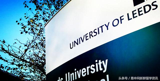 8个爱上利兹大学的理由！来了就不想走！