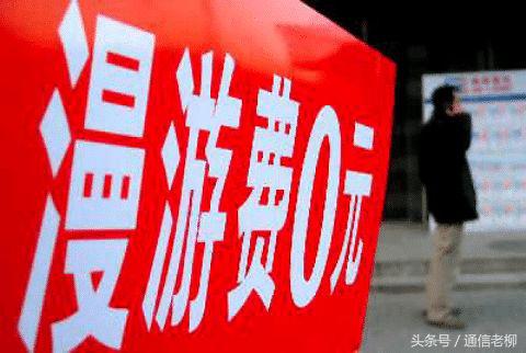 现在异地还有流量漫游费吗,手机流量分国内省内怎么回事