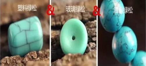 不小心买到保护植物,怎样买真的绿松