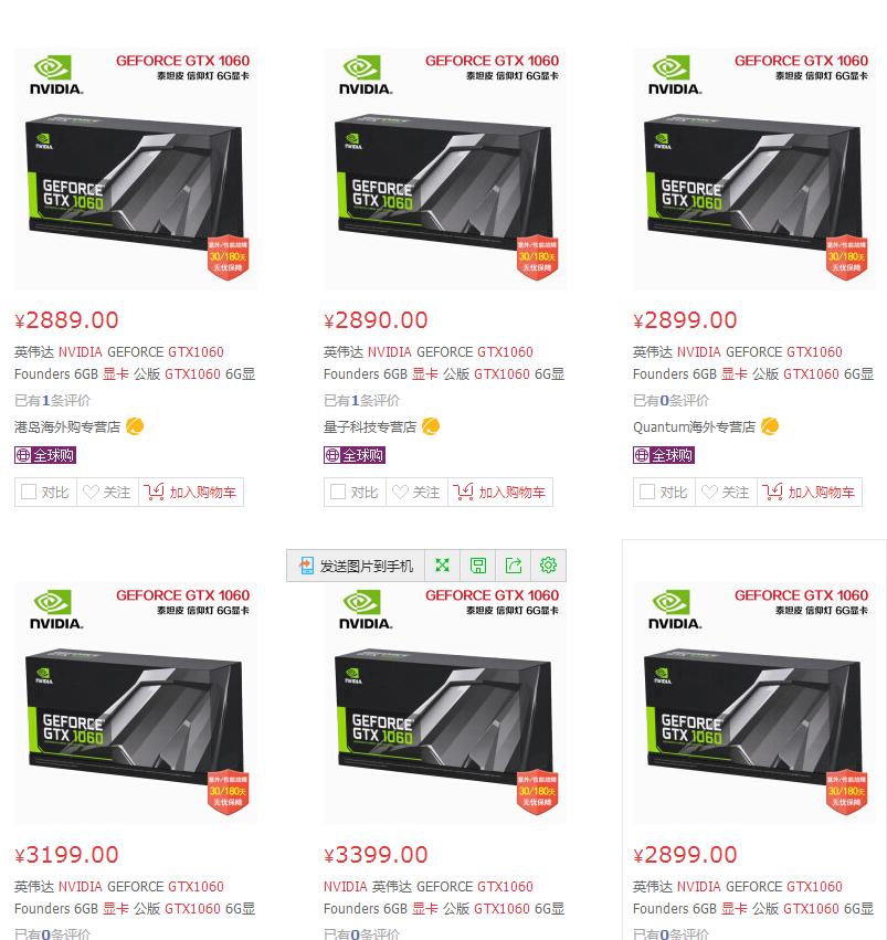 电商营销十大潜规则,电商购物陷阱大全