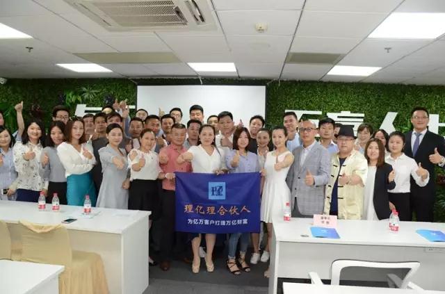 创新金融·共享多赢｜理亿理合伙人启动大会圆满落幕！