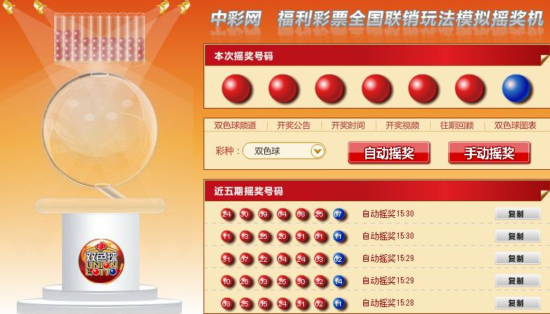 双色球071期懒人选号技巧挑两注,双色球070期2016