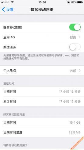 苹果手机中国移动volte开通方法,中国移动volte开通方法