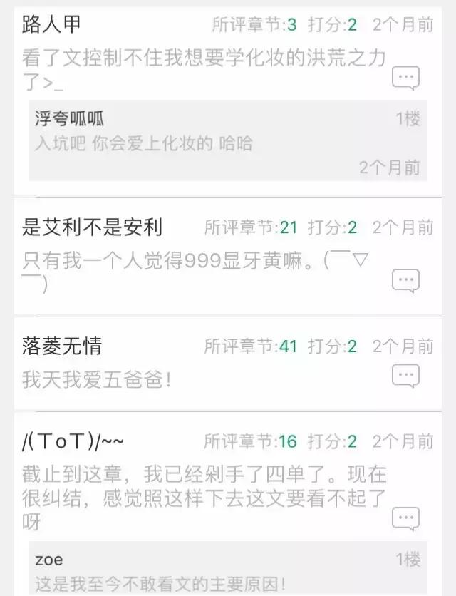 你还没看过这本穿越小说？——那你肯定是个单身狗！