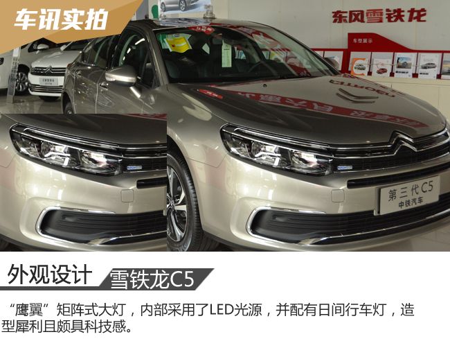 第三代雪铁龙c5的优缺点,法系车雪铁龙c5