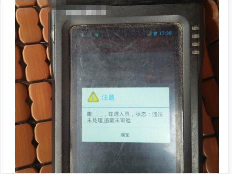 帮人担保借了20万被起诉,4人帮人洗钱被警方抓获