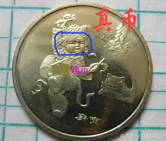 生肖纪念币生锈是不是真的,纪念币里面掺假图片