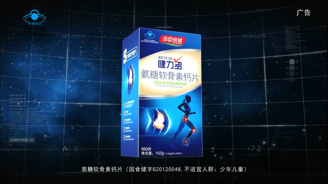 汤臣倍健健力多简介,汤臣倍健健力强