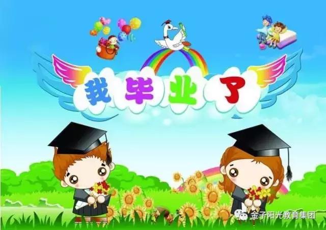 研究生毕业典礼活动方案,九年级毕业典礼活动方案