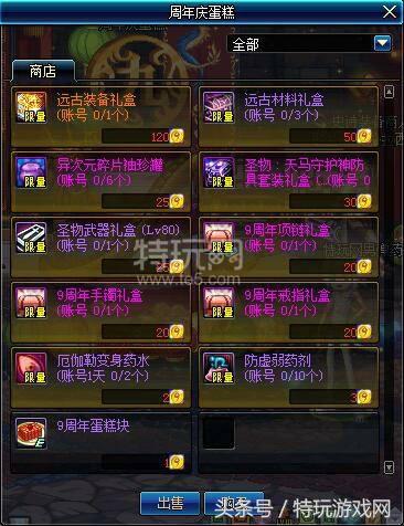 dnf九周年抽奖,dnf九周年有什么影响