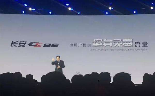 长安cs95新款免费送保养,长安cs95终身免费版