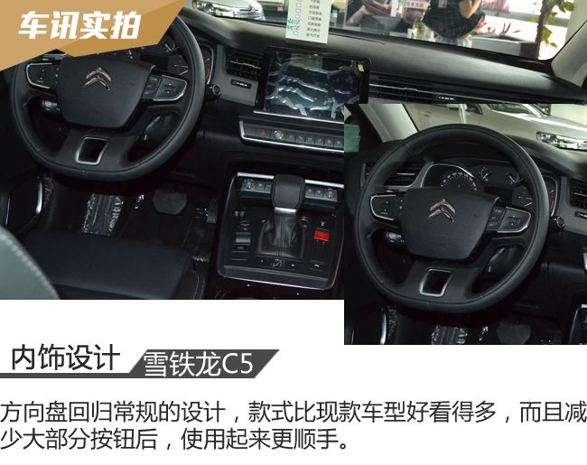 第三代雪铁龙c5的优缺点,法系车雪铁龙c5