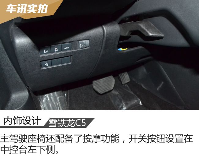 第三代雪铁龙c5的优缺点,法系车雪铁龙c5