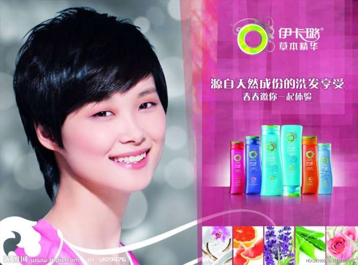 伊卡璐的宝洁品牌,伊卡璐是哪个公司生产的品牌