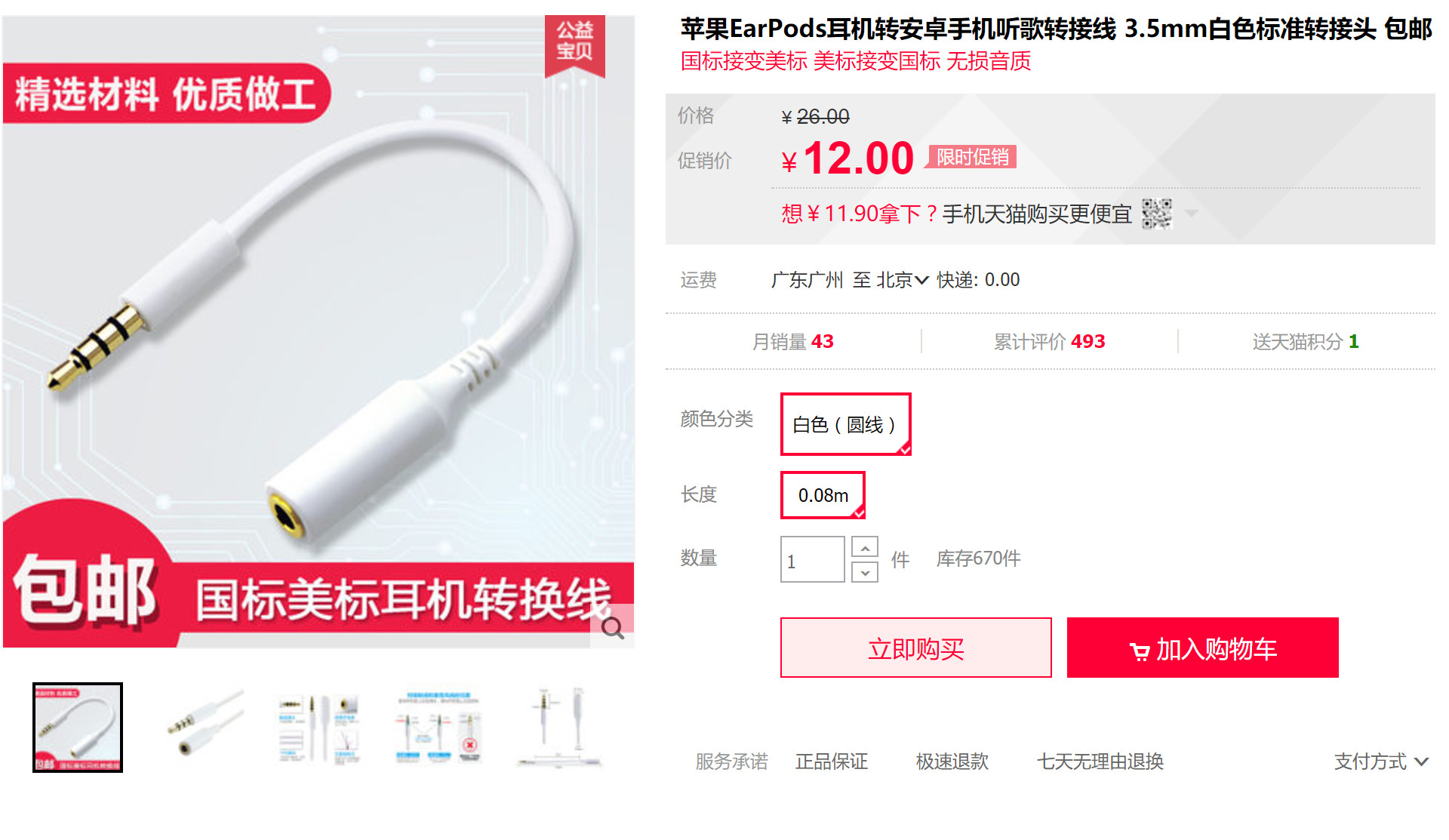 iphone手机能使用安卓耳机吗,为什么iphone耳机会不受支持