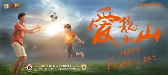 即使你不看国足，你也应该收藏这张恒大海报