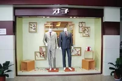 福建莆田才子男装,莆田秀屿才子男装