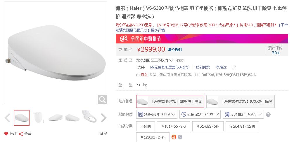 618生活充满新惊喜,618理想生活狂欢季活动方案