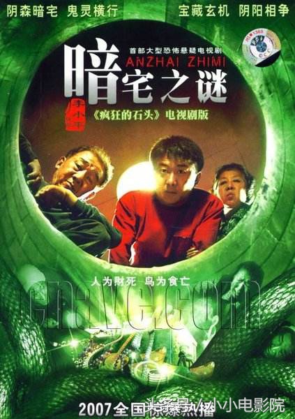 国产悬疑惊悚片电视剧大全,好看的国产悬疑推理探案电视剧