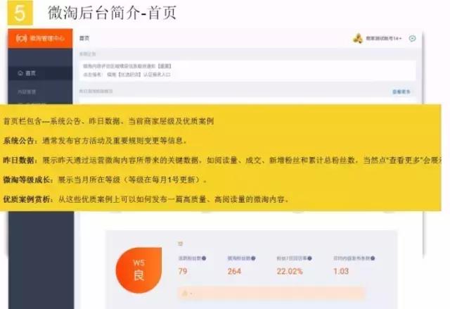 微淘运营攻略大全,微淘如何积累粉丝
