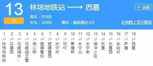 南京公交冷知识,公交冷知识大全