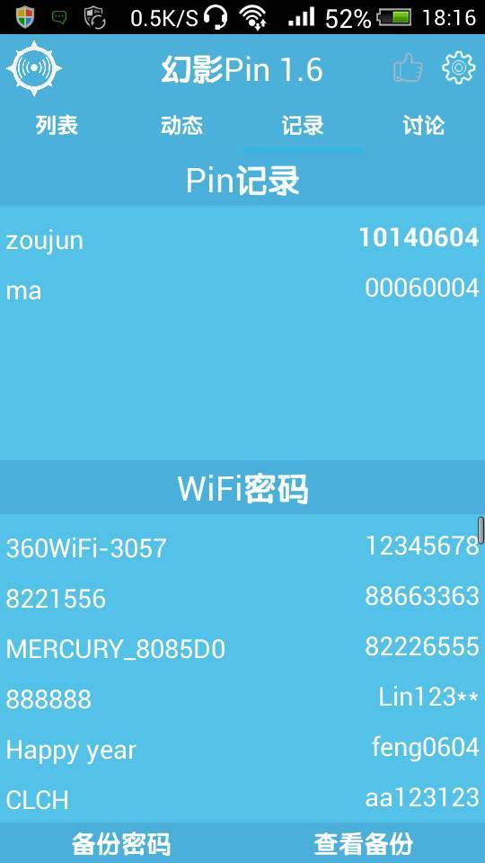手机怎样设置wifi密码防止蹭网,随身wifi如何更改密码防止蹭网