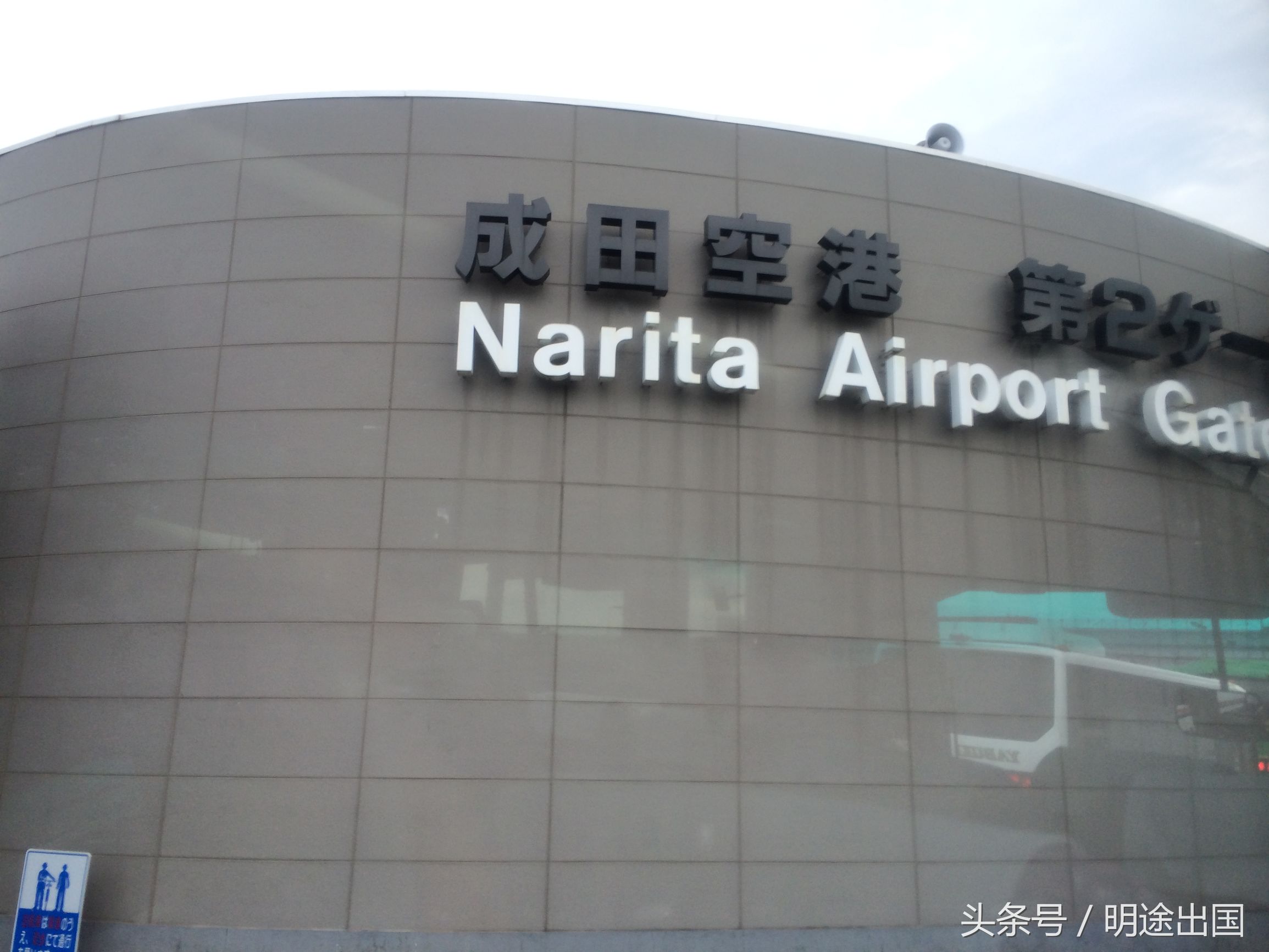 日本留学行前订机票注意事项,去日本留学怎么订机票最便宜