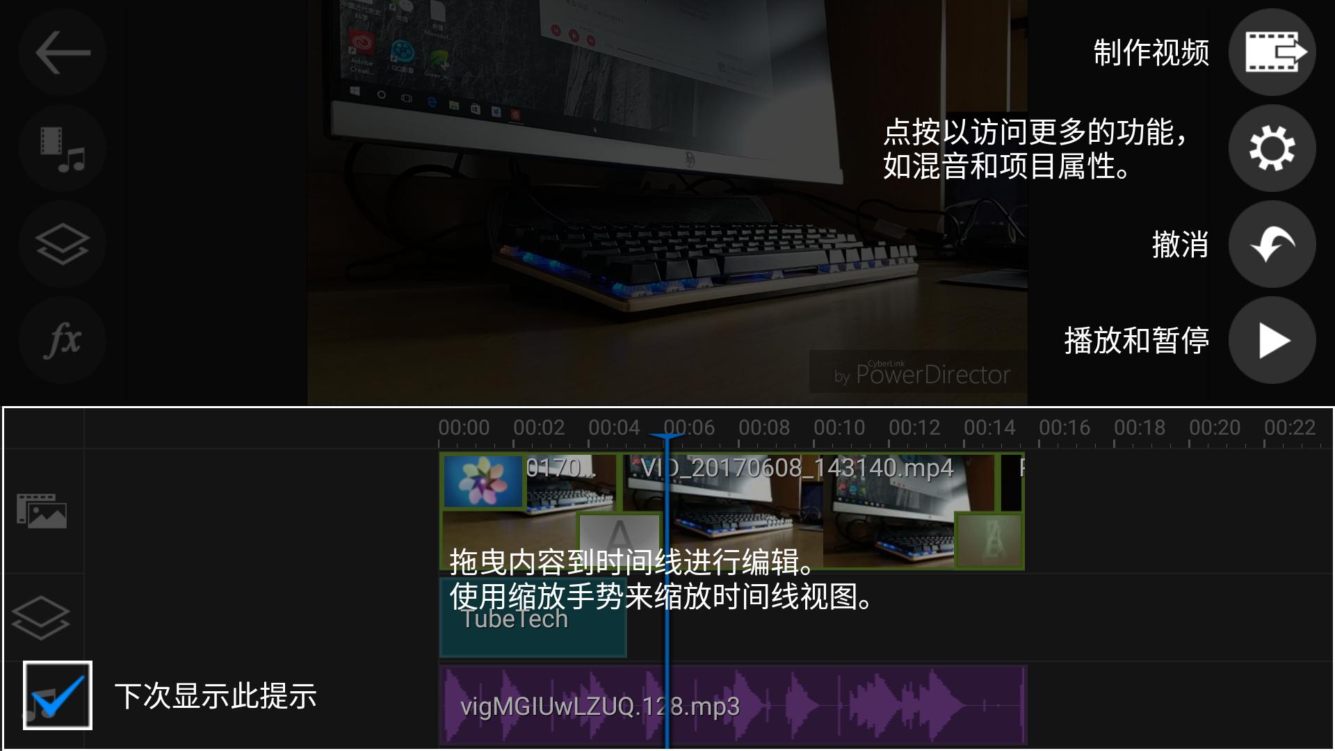 每周APP——手机剪视频,威力导演