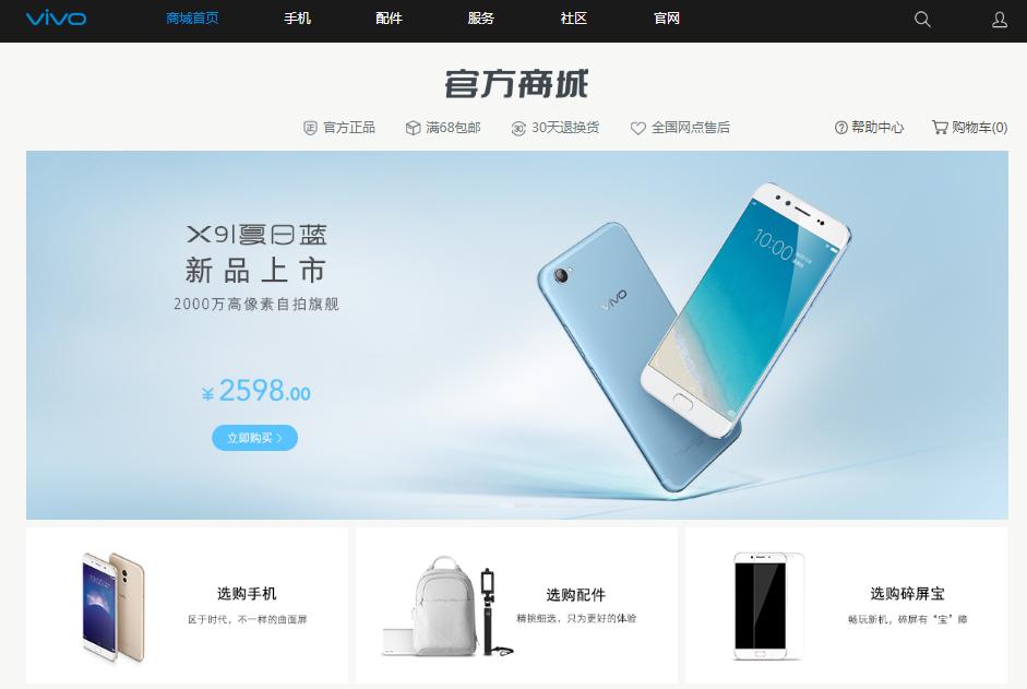 618不知道买什么,怎么在vivo官网买手机最划算