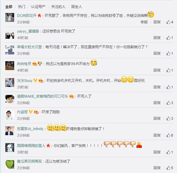 微博异常发短信验证不了,微博异常申诉无法恢复正常