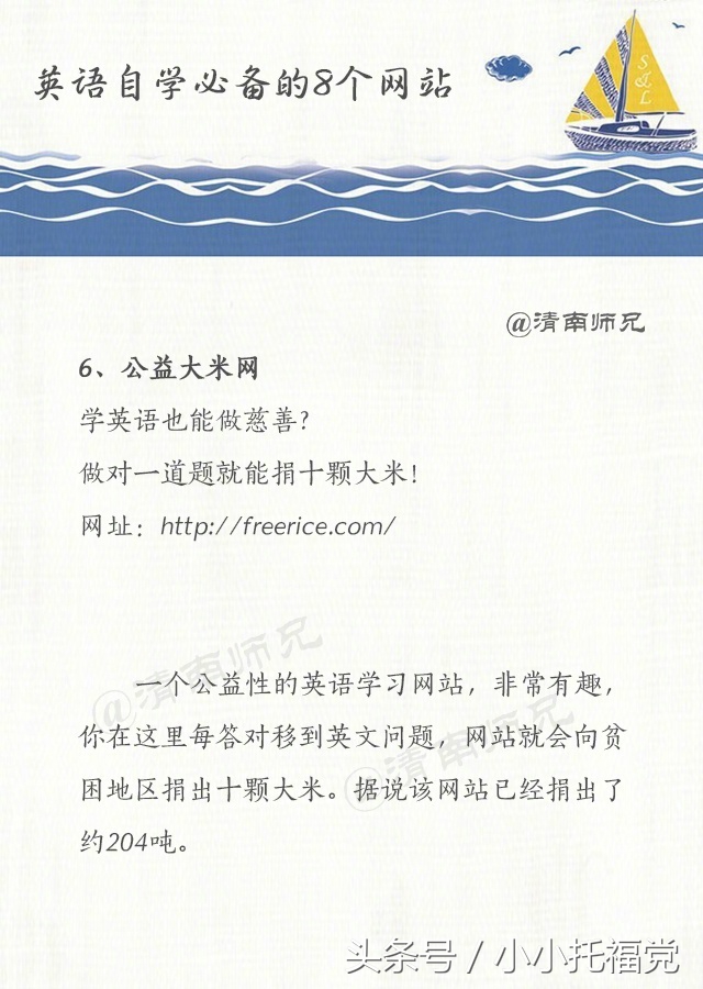 强烈推荐：英语自学的8个必备网站！英语口语练级的好地方！