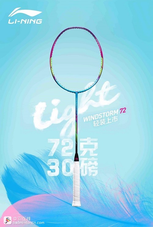 李宁超轻风暴79s测评,李宁风暴72球拍测评