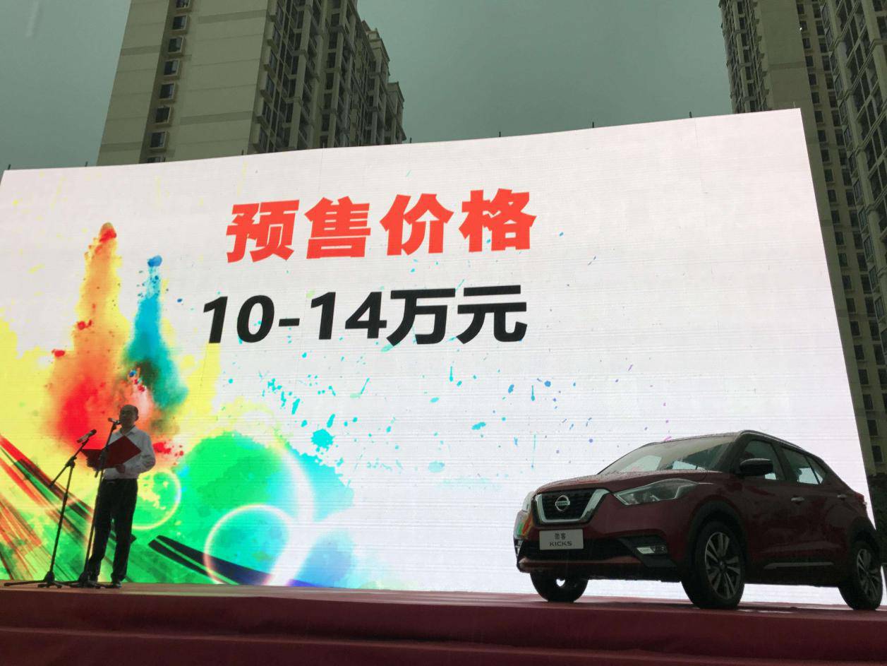 全新日产劲客试驾,东风日产劲客静态品鉴