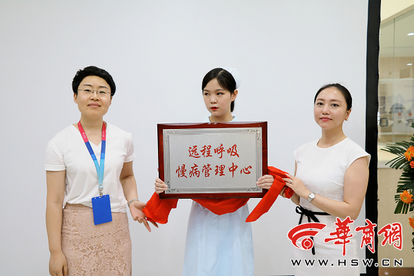 西安呼吸危重症医学科,慢病管理中心开启一站式