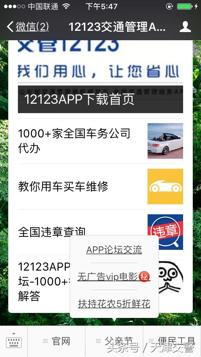 注意这些app存在违规快看你用过吗,看交通违规的软件