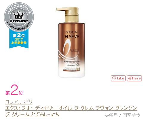 日本美妆大赏cosme2023,日本美妆大赏cosme精华