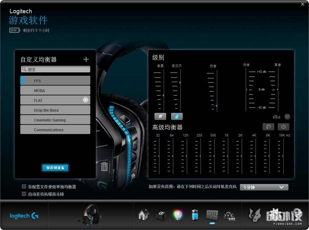 罗技g933的耳机接收器通用吗,罗技g933s耳机开机灯亮一下就灭