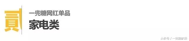 8款家装网红单品让家超有逼格,最惊艳的家居单品