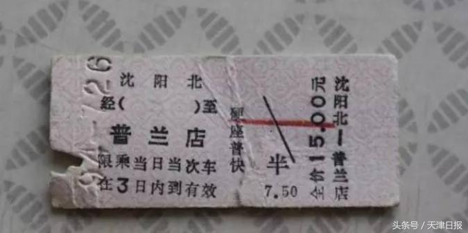 去天津买不到火车票怎么办,天津还能买火车票吗