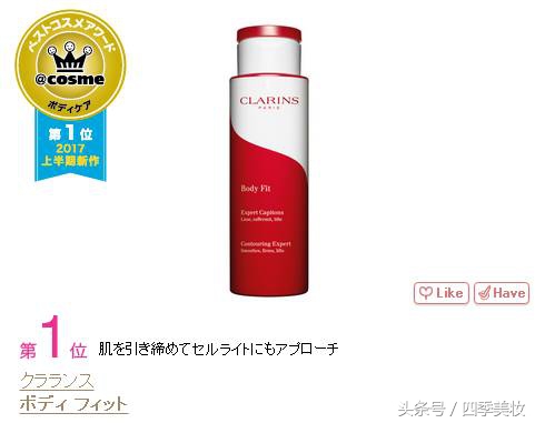 日本美妆大赏cosme2023,日本美妆大赏cosme精华