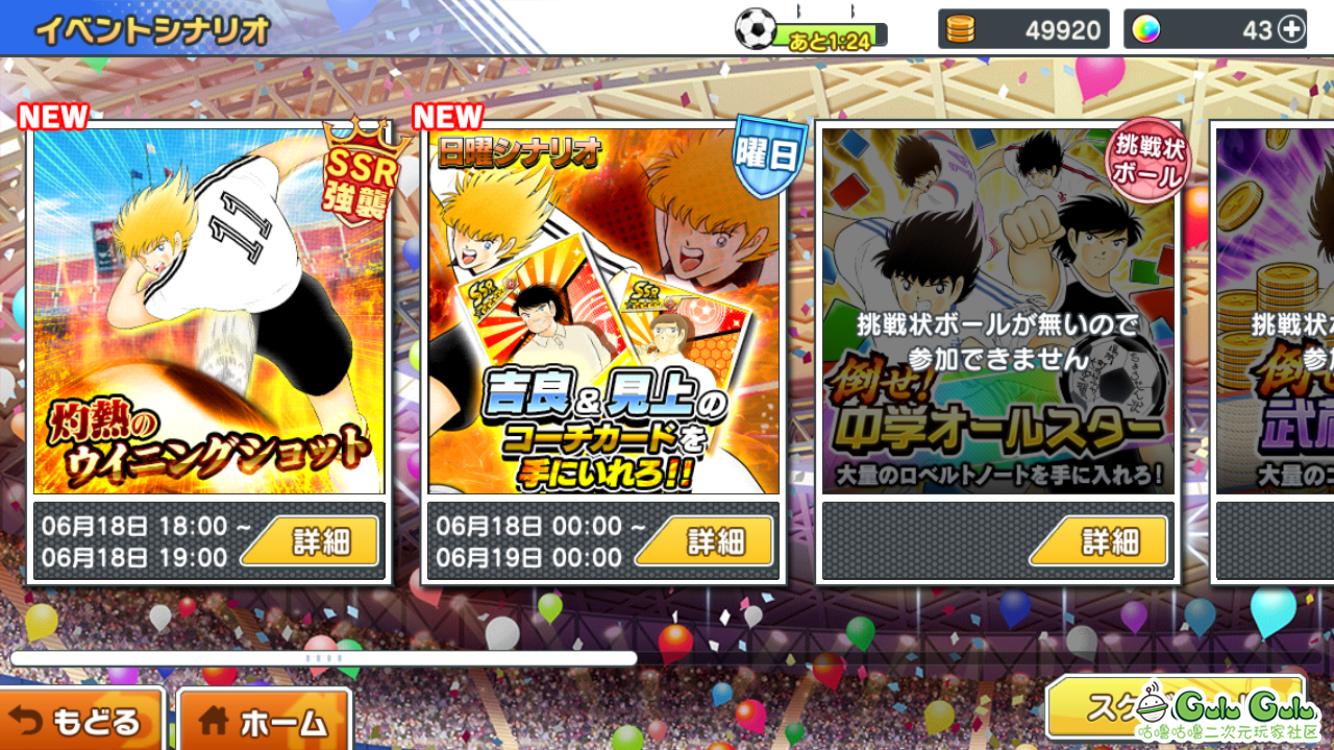 童年回忆足球小将,重温儿时记忆足球小将