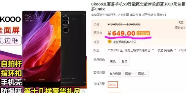 中国山寨机什么时候才能消灭,中国山寨机厂现状