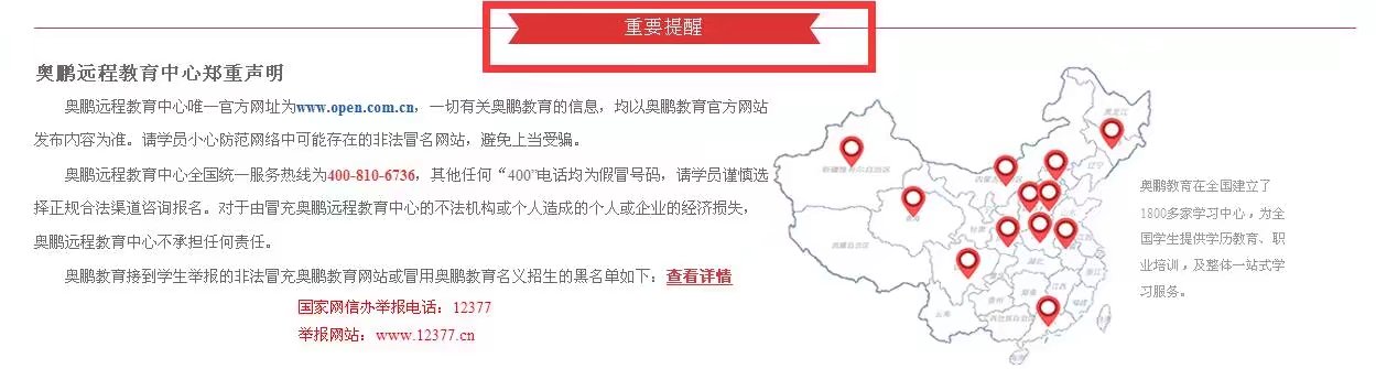 奥鹏远程教育中心成都,奥鹏远程教育中心费用