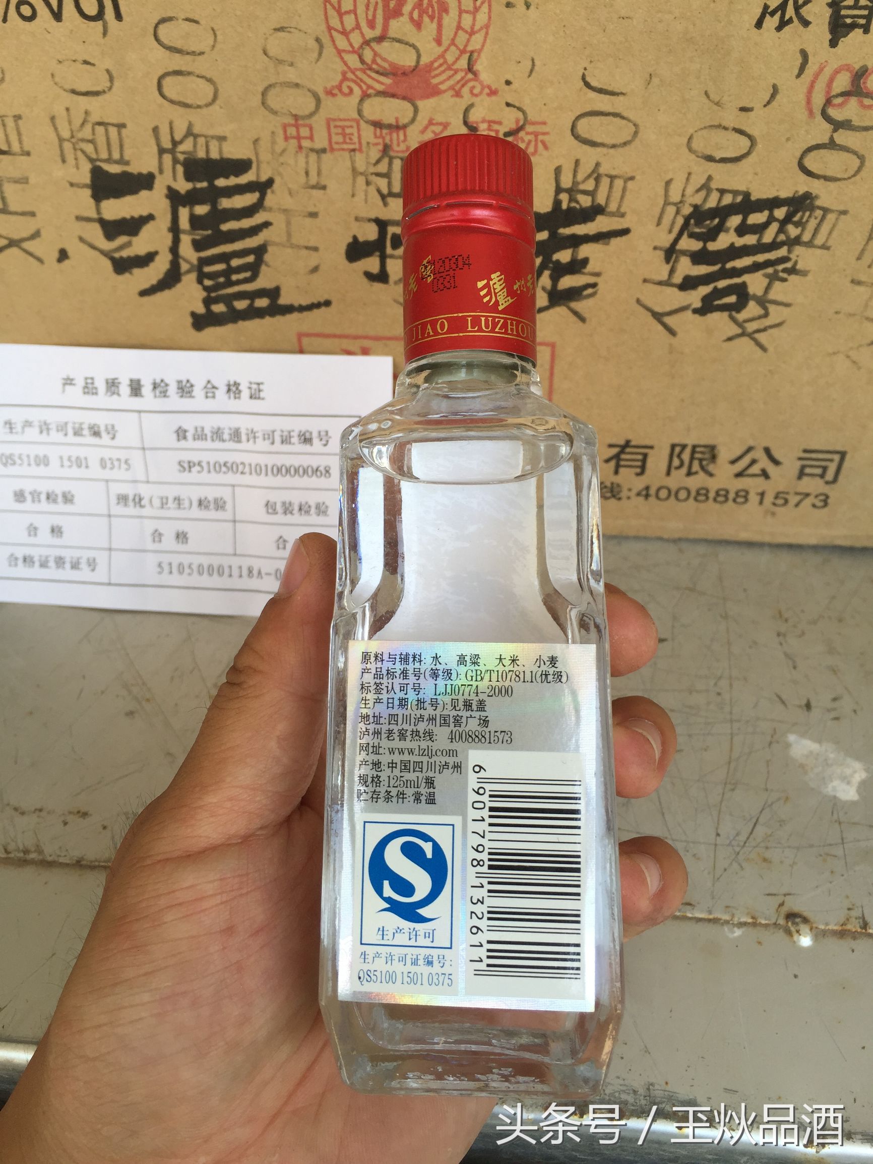 2011年泸州老窖二曲52度多少钱,泸州老窖鸿运star精制头曲52度