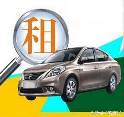 共享新能源汽车有前景吗,共享汽车vs传统租车