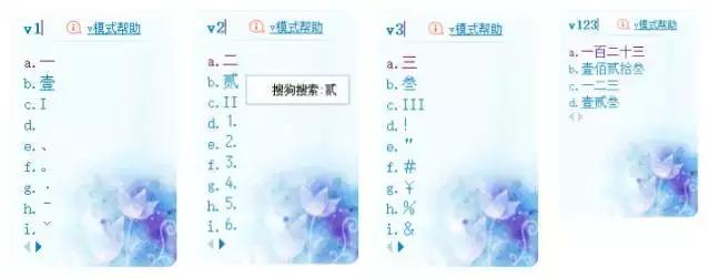 九宫格拼音输入法技巧,搜狗拼音输入法快速打字技巧