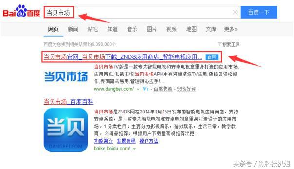 小米盒子怎样安装hdp直播软件,小米盒子现在用什么软件看直播