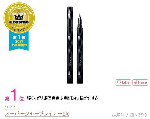 日本美妆大赏cosme2023,日本美妆大赏cosme精华