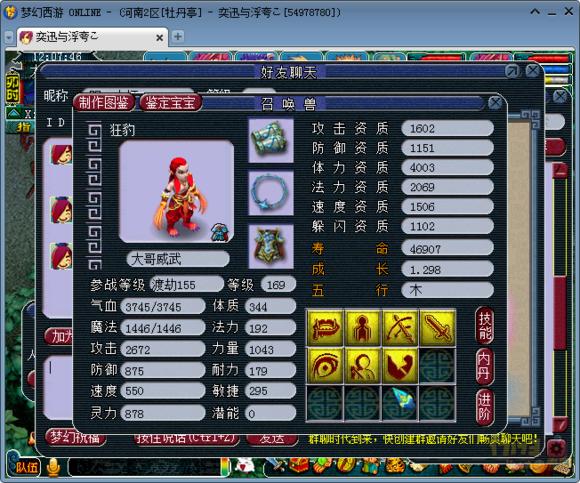 梦幻西游59级能带天兵吗,梦幻西游59带鬼用什么门派