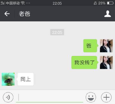 神吐槽丨“爸，我没钱了！”“滚，4000多买的塑料凉鞋先给我退了～”